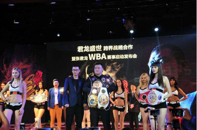 君龍盛世跨界融合 WBA賽事啟動(dòng)發(fā)布會(huì)在京隆重舉行，開啟中國(guó)拳擊運(yùn)動(dòng)新篇章
