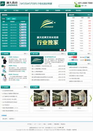 瀾大教育攜手上海佳速網(wǎng)絡，以專業(yè)品牌網(wǎng)站建設賦能教育未來