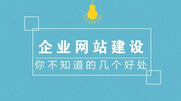 企業(yè)網(wǎng)站 數(shù)字時代的商業(yè)基石與網(wǎng)頁制作的價值